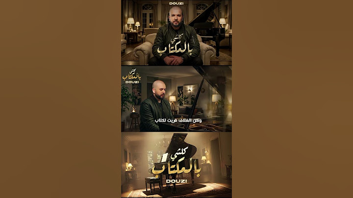 جديد دوزي - كلشي بالمكتوب 🎶.           #douzi #morocco #trending #music #tiktok