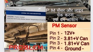 P24C700 Particulate Matter Sensor Temperature Circuit Range/Performance !! Easy Solution P24c7 Error Code Kia Seltos Cheak Engine Light Solution