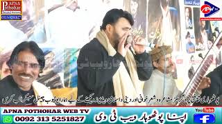 Raja Javed Jedi Vs Razik Abbasi Rawalpindi Sector 1 Programe Aaghaz Pothwari Sher 2025