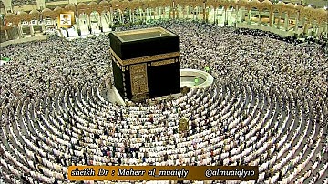 مغربيّة تأسر القلوب من الشيخ د. ماهر المعيقلي لما تيسّر من سورة الروم || ليوم الجمعة ١١-٦-١٤٣٨هـ