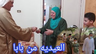 أجواء اول يوم العيد وسط لمه العيله ووزعنا العيديه كل عام وانتم بالف خير