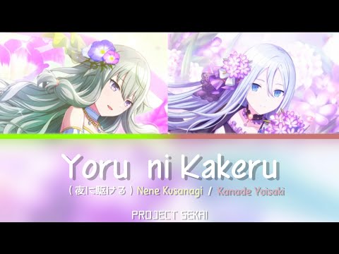 Yoru ni Kakeru  (夜に駆ける) - Nene Kusanagi / Kanade Yoisaki mix | FULL Ver | Project Sekai