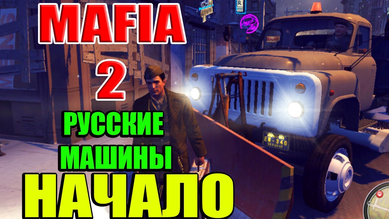 Мин машин стрим