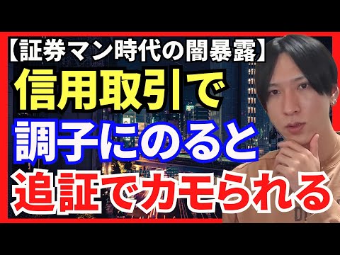 【信用取引で調子に乗るな！/株は三単現以上を進める理由/東京エレクトロンデバイス/ゲームストップ株で実利4千万円/CPI通過ドル円想定為替レート/証券会社ファンドラップはカモ商品】