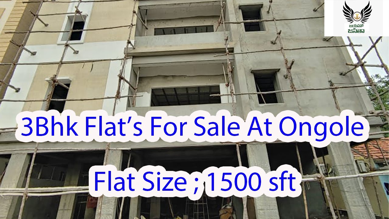 3Bhk Flat s For Sale At Ongole Flat Size 1500 Sft YouTube 3bhk-flat-s-for-sale-at-ongole-flat-size-1500-sft-youtube