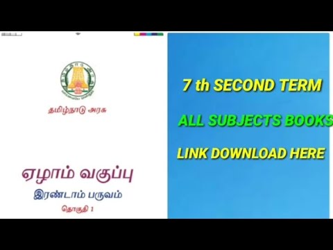 7 th STD SECOND TERM ALL SUBJECT BOOKS DOWNLOAD HERE