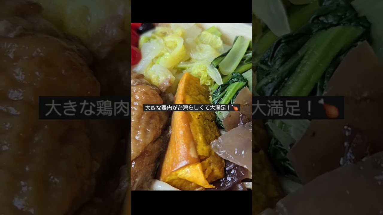 台湾新幹線、高鐵のお弁当リベンジ旅！🚅✨ #shorts - YouTube