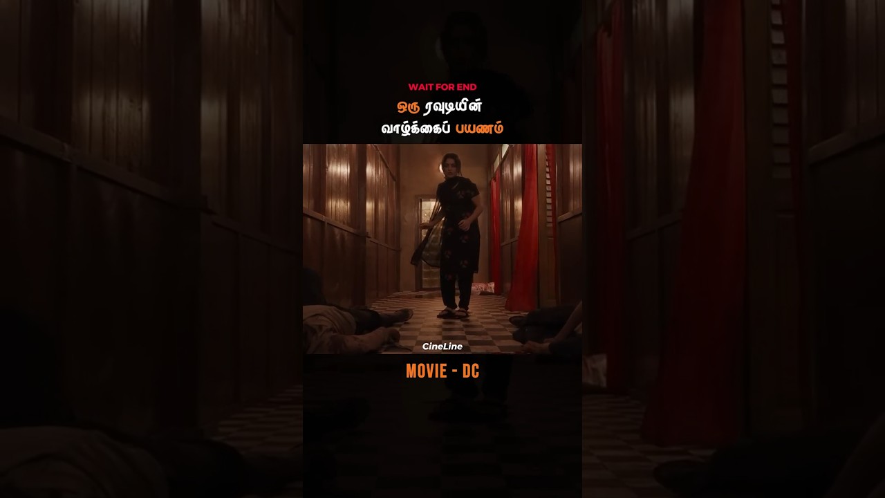 ஒரு ரவுடியின் வாழ்க்கைப் பயணம்! 🔪| CineLine Voice Over | Movie Explained in Tamil | #shorts