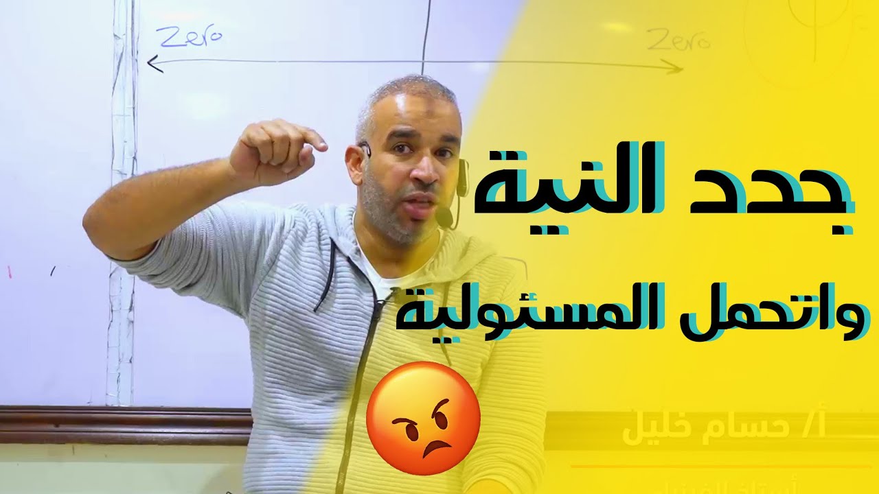 جدد النية ....واتحمل المسئولية 👿