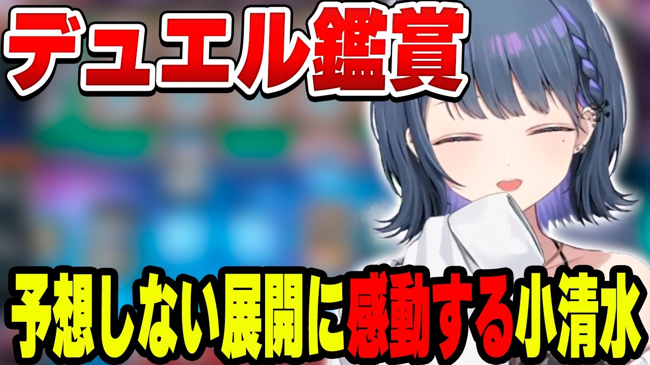 神試合すぎてリスペクトが止まらない小清水透【小清水 透/にじさんじ/切り抜き】