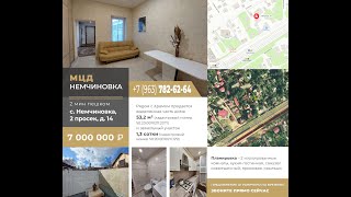 отзыв Продавца дома в Немчиновке