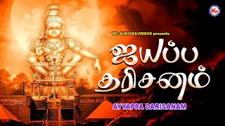 Download Lagu ஐயப்ப தரிசனம் | Ayyappa Darisanam | Ayyappa Devotional Songs Tamil | Swami Ayyappa Songs MP3 Download Lagu ஐயப்ப தரிசனம் | Ayyappa Darisanam | Ayyappa Devotional Songs Tamil | Swami Ayyappa Songs MP3