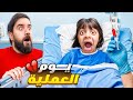 عملية فك عموري كاملة النتيجة صدمتنا عملية فك عموري كاملة النتيجة صدمتنا