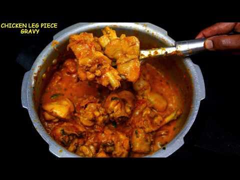 சிக்கன் லெக் பீஸ் கிரேவி 👌💕 Vera Level டேஸ்ட்🥰😋சும்மா சொல்லகூடாது👍😘CHICKEN GRAVY | CHICKEN KULAMBU
