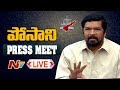 Posani Krishna Murali LIVE- Posani Press Meet On AP Capital Issue