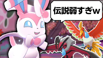 ニンフィア バトルシーン ニンフィア バトルシーン