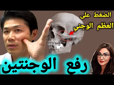 خدود مرفوعة ووداع الابتسامة الحزينة بطريقة السيد  الفعالة