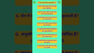 Alp railway Exam Most important questions MCQ Questions Basic Science #ssc #upsc #cgl #ssccgl #ias