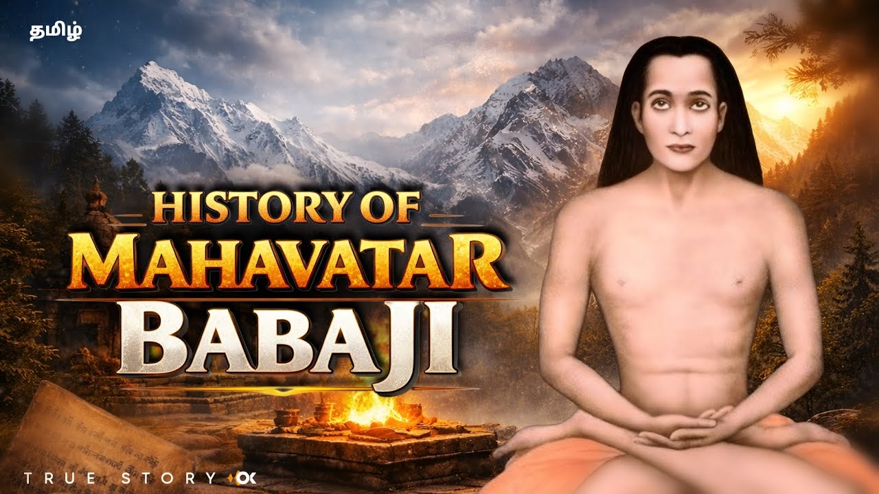🟠மகாவதார் பாபாஜி யார்? யோகிகளும் அரசுகளும் மறைத்த மர்ம வரலாறு” Mahavatar babaji true story tamil