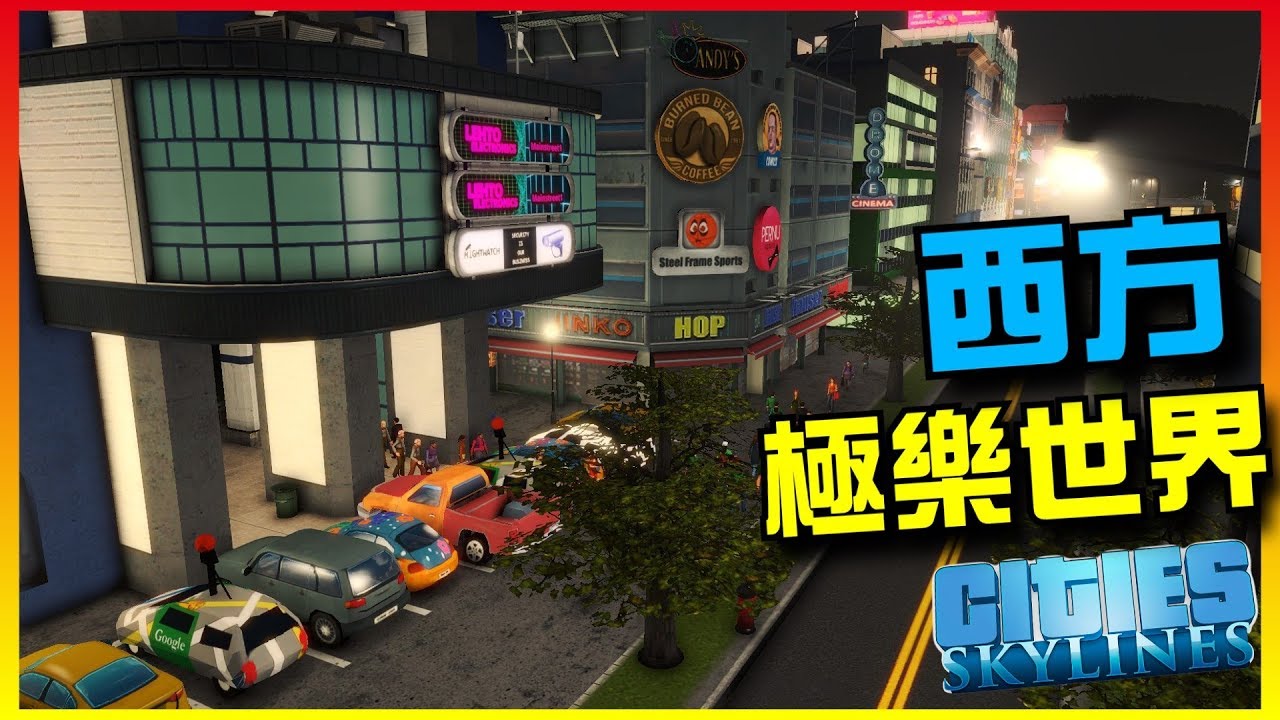 【第二季】Cities: Skylines 都市 : 天際線 | #24 - 西方極樂世界 Jay play game channel