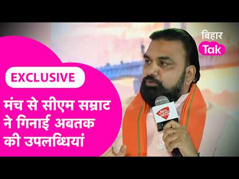 Samrat Chaudhary EXCLUSIVE: Deputy Chief Minister Samrat Chaudhary lists his achievements from th...