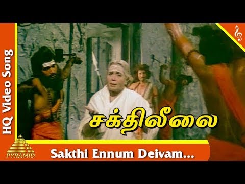 Sakthi Ennum Deivam SongShakthi Leelai Tamil Movie SongsGemini GaneshanJayalalitha Pyramid Music