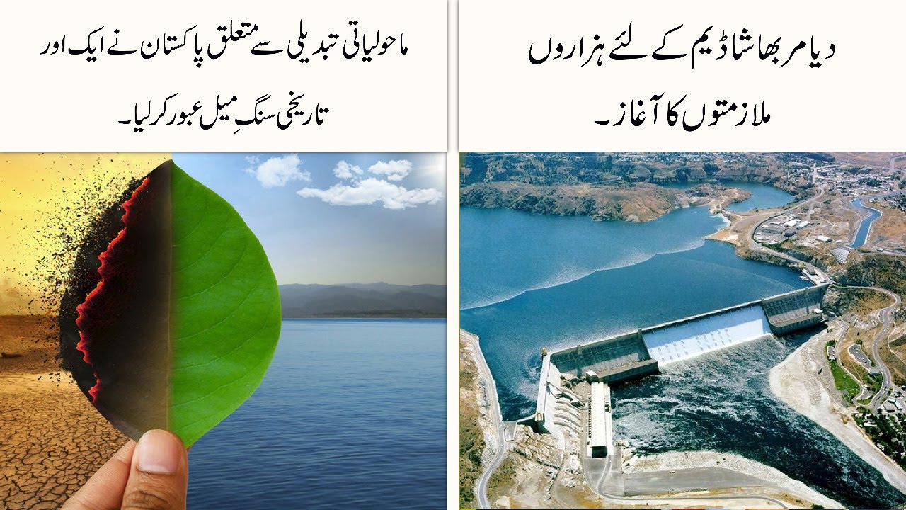 Pakistan achieves historic milestone against climate change - Khushkhabrian 22 Sept 2020 MarCom News