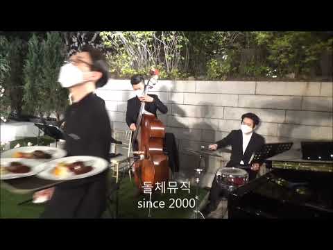 신라호텔 영빈관에서 진행된 재즈4중주1부+2부 / 야외결혼식에 어울리는 재즈음악