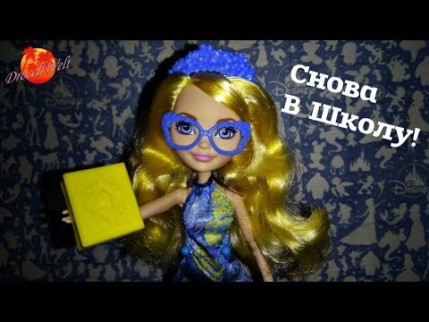 СНОВА В ШКОЛУ/ Бюджетная Блонди Локс Back To School