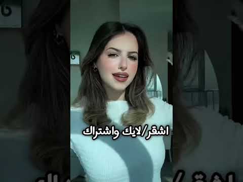 شو لون شعرك