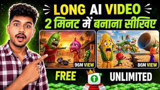 सब्जियों का AI Long Video बनाओ फ्री में (Full Course) | Ai Long Video Kaise Banaye | Ai Video 2026