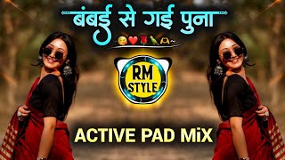 बंबई से गई पूना - Hindi Remix Song | Bambai Se Gai Poona ( Active Pad Mix ) Instagram Trending Song 