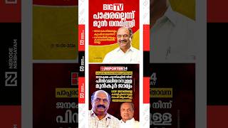 KN. Balagopal stated that the argument raised by AK. Antony is contrary to facts | cpim | ldf