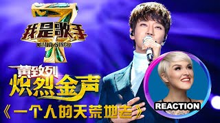 Vocal Coach Reacts to Hwang Chi-Yeul 황치열《一個人的天荒地老》Silence|國外聲樂老師點評 黃致列 #황치열 #我是歌手 #hwangchiyeul #张宇