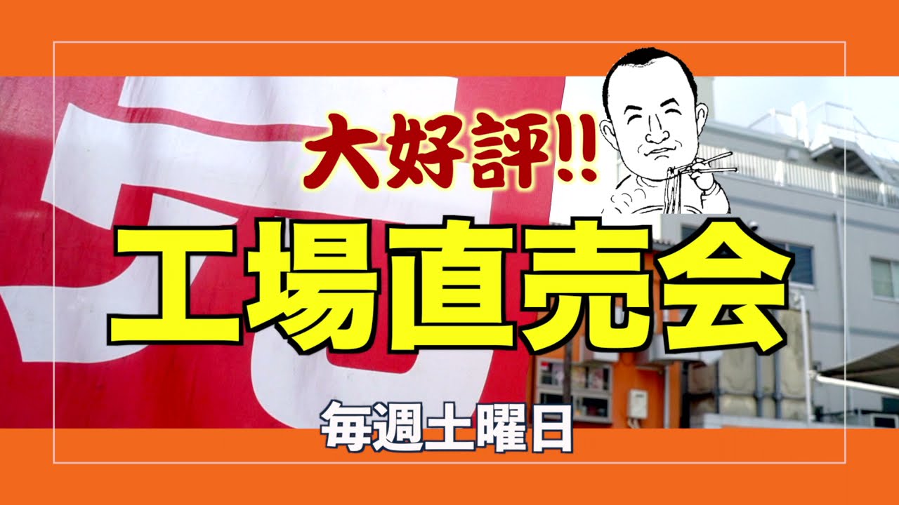 めんめんめんめん (株)見澤食品イメージMV