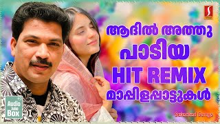 ആദിൽ അത്തു പാടിയ Selected Mappila Non-Stop Remix 😍😍| Adil Athu Superhits Remix Mappilappattukal