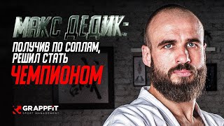 МАКС ДЕДИК: Получив по соплям, решил стать чемпионом ! (Карате Киокусинкай)