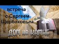 ПОЧЕМУ БОГ ДОПУСТИЛ КАРАНТИН - Вячеслав Бойнецкий