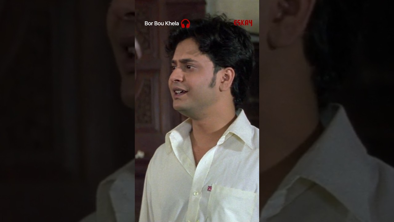 এসব আবার কেউ মনে নাকি! | #shorts #new #bangla #movie #rahulbanerjee #eskaymovies