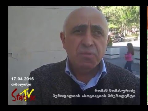 ჰემოფილიის დღისადმი მიძღვნილი გალა-კონცერტი