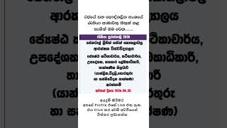 Job Vacancies Sri Lanka | job vacancies