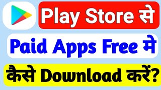 Play Store se paid app free me kaise download Kare | Play Store se free me app kaise download kare | screenshot 5
