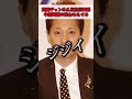 「本人たちは上納なんて思ってません！もっと深刻です」フジテレビ 中居正広【街録ch 三谷三四郎】#shorts