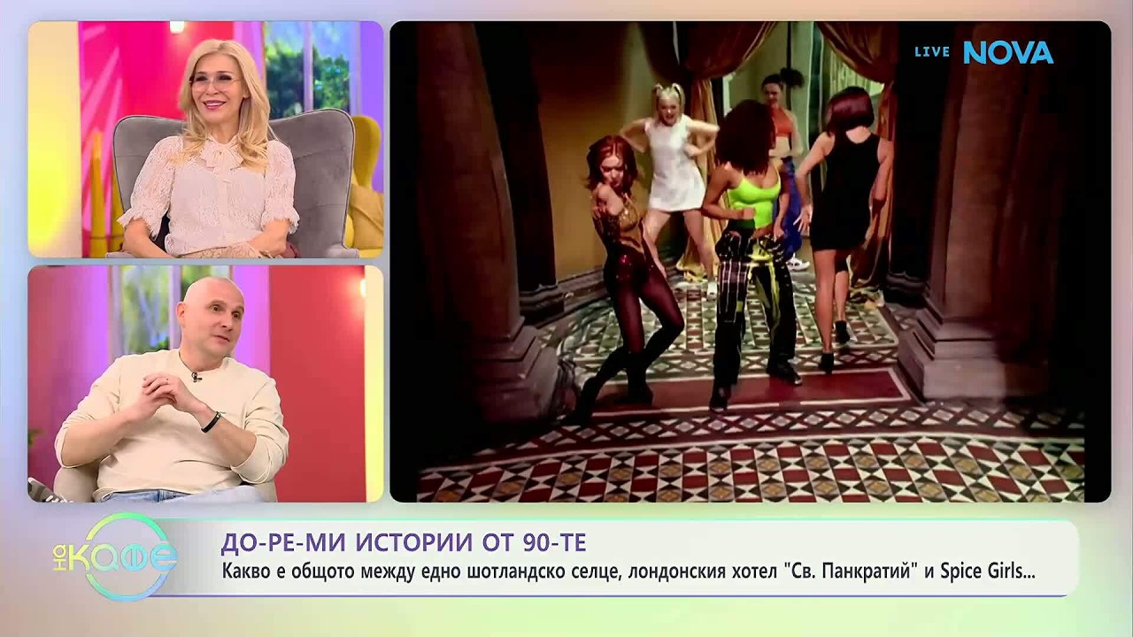 Теньо Гогов | До-ре-мИстории | Училище, гара, джамия | На кафе | 26 февруари 2026