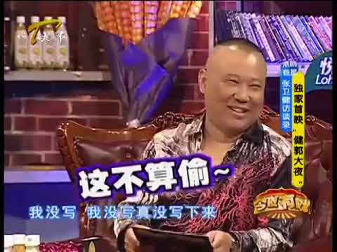 不得不服！张卫健首次见张国荣被认当表弟！