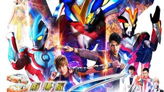 Ultraman Ginga S The Movie: Showdown! Ultra 10 Warriors! Sub Indonesia