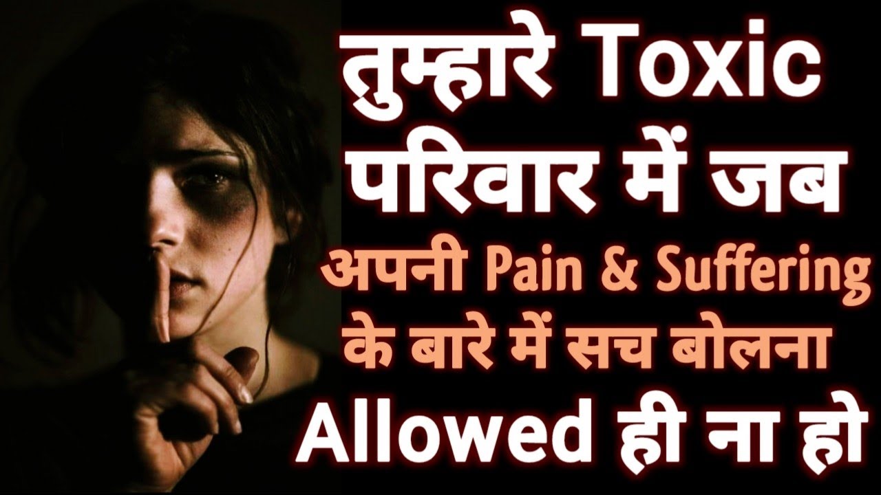 Real Toxic Pattern In Dysfunctional Families || Self Healing Journey For Happiness || Gulabi Life 💖💗