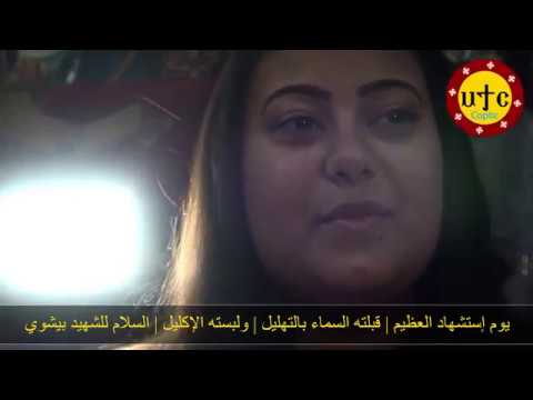 مديح للشهيد بيشوي القمص دانيال للمرنمة ميرنا صبحي 