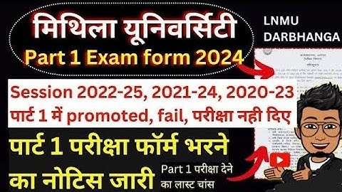 LNMU Part 1 special exam 2024 BA/BSC/BCOM पार्ट 1 promoted fail exam form जारी@cmcollegedarbhanga