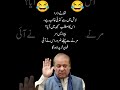 Urdu Jokes #jokes #shorts #viralshorts #viral #funny #urdujokes #shortvideo #eshaluSuperstar